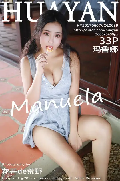 [HuaYan] 2017.06.07 Vol.039 Manuela Maruna#[34P]-1