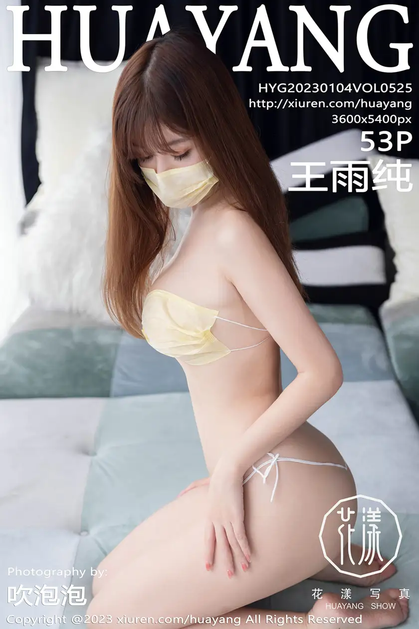 [Huayang] 2023.01.04 VOL.0525 hy_0500~0999#[54P]-1