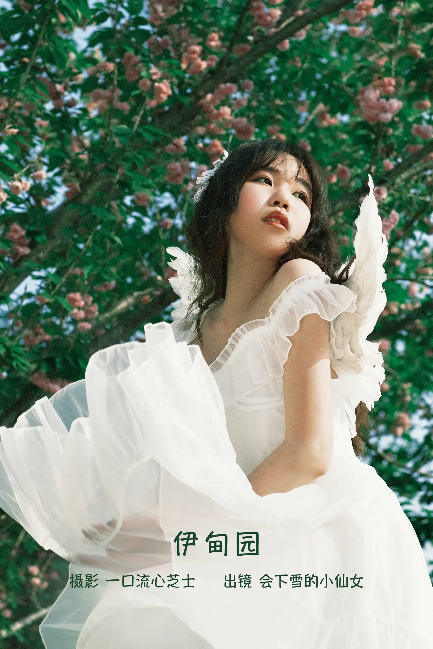 [YITUYU] 2022.09.11 Vol.1928 – Garden of Eden The little fairy who can make snow#[22P]-1