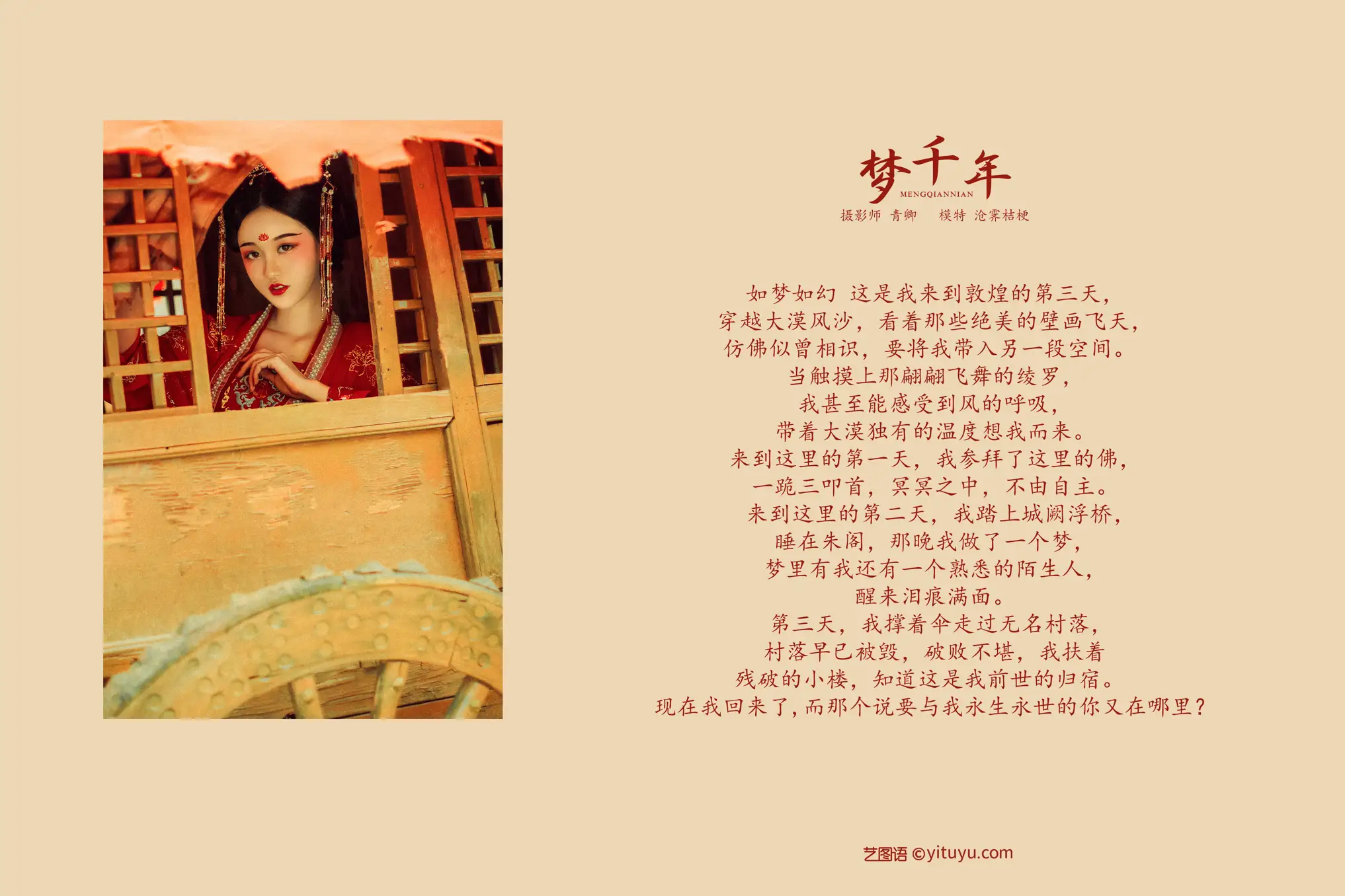 [YITUYU] 2021.08.23 Vol.164 – Thousand Years of Dreams Cangji Platycodon#[28P]-2