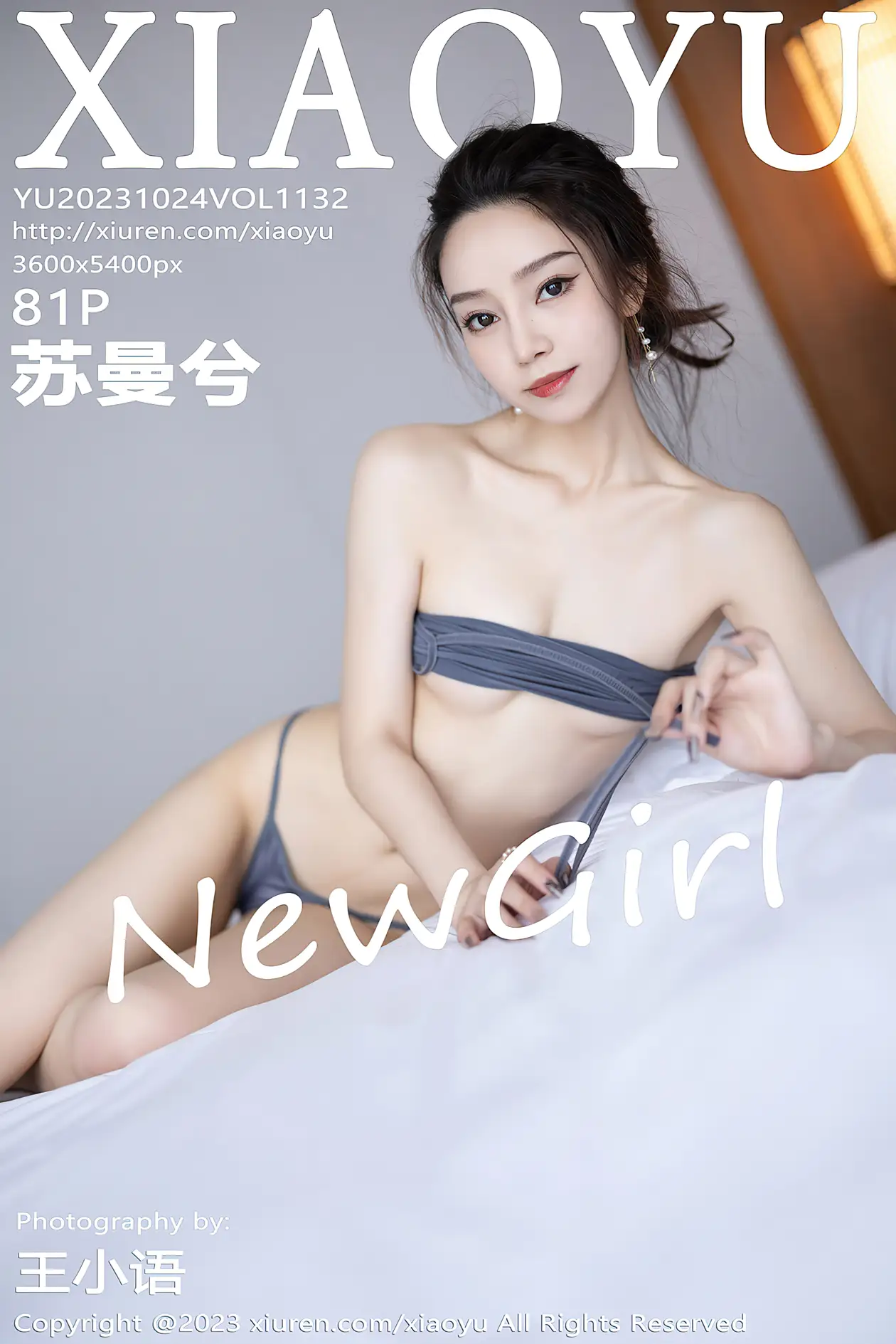 [XiaoYu] 2023.10.24 VOL.1132 Su Manxi#[82P]-1